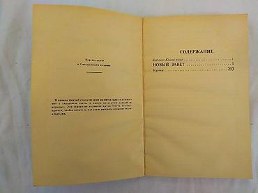 Другие книги и журналы: Продаю книги. Цены разные, пишите или звоните. Находимся в Рабочем — 11