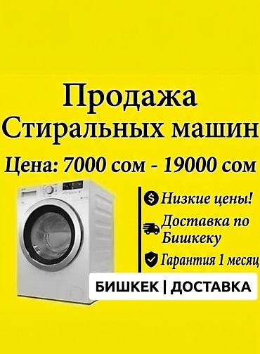 пол автомат кир машина: Кир жуучу автомат машынкалары
Кир жуучу автомат машынкалары
 чейин — 1