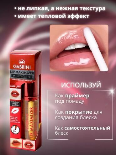 обувь для фитнеса: Блеск для губ эффект увеличения