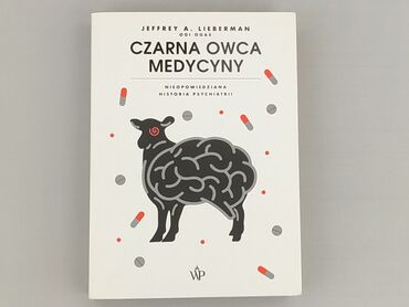 Книга, жанр - Нон-фікшн, стан - Ідеальний