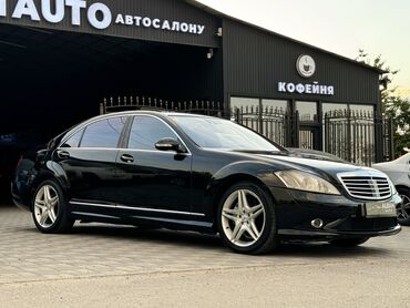 BMW: Mercedes-Benz S-Class: 2005 г., 5.5 л, Автомат, Бензин, Седан