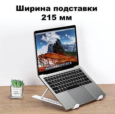 e book: Cкладную настольную подставку #T22 для ноутбука, планшета, книг или — 2