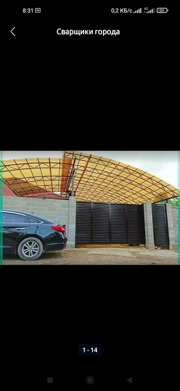 Канцтовары: Фермы металлические Фермы готовые металлические Производство at lalafo.kg — 4 Канцтовары: Фермы металлические Фермы готовые металлические Производство — 4