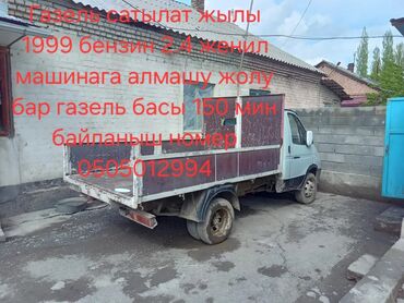 чанган машина цена бишкек: ГАЗ GAZel: 1999 г., 2.4 л, Бензин