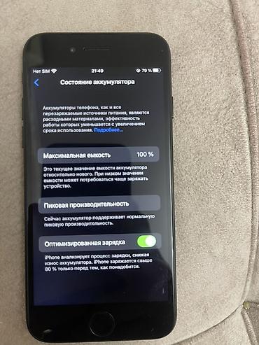 Apple iPhone: IPhone 7, 128 ГБ, Черный, Кабель, Чехол, 100 % — 5