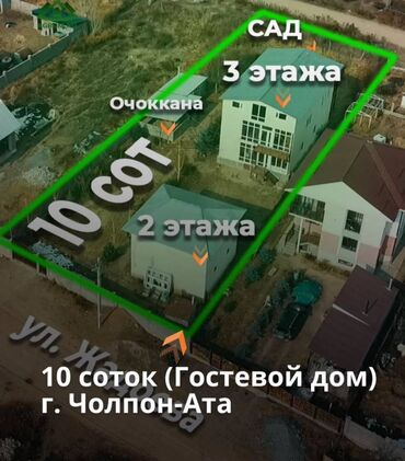 продаю дом ул саратовская: Коттедж, 530 кв. м, 15 бөлмө, Кыймылсыз мүлк агенттиги, Косметикалык оңдоо