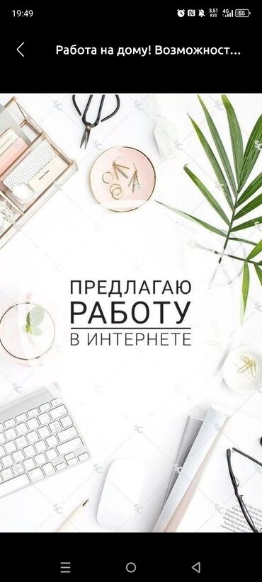 Другие специальности: Работа удалённая 🤑 не ставки не казино легальная работа связь только