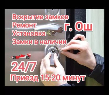 ремонт дверных замков входных: Аварийное вскрытие замков Аварийное вскрытие дверей Вскрытие