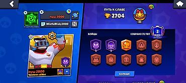 Игровой аккаунт Brawl Stars Основное: - Трофеи: 2704 - Путь к славе