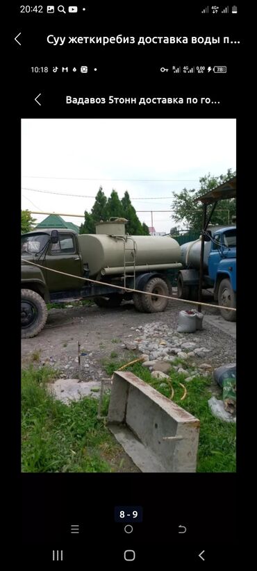 электромонтаж услуги: Услуга: доставка воды автоцистерной 10 тона келишим бада -