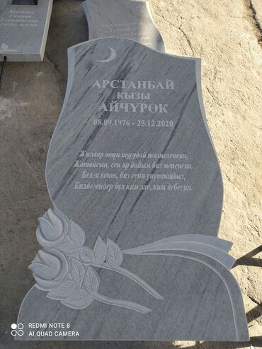 Ритуальные услуги: Изготовление крестов, Изготовление овалов с фото, Изготовление оградок | Габбро, Гранит, Металл | Оформление — 12