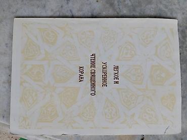 cemodan temiri: Kitab dəsti 1) Rəhbər kitab: “VAZ 2107–07i. Təmir problemsiz” (rus — 4