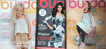 Журналы: БурдаМода - это лучшие точные выкройки ! На осень ! Брюки! Костюмы! — 22