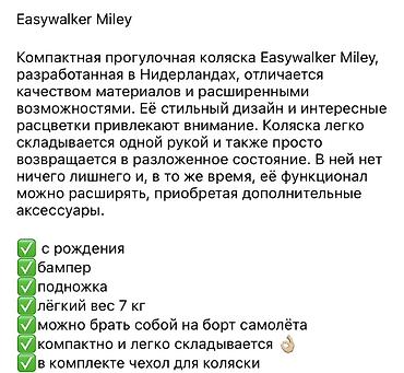 Коляски: Коляска, Easywalker, цвет - Розовый, Б/у, Самовывоз — 11