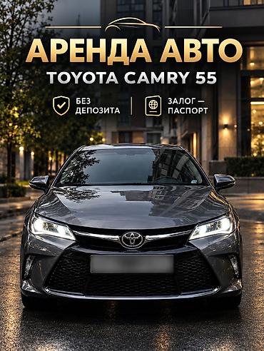 сиденья аккорд: Сдаю Toyota Camry, Почасово, Без водителя, | Водительские права, Без депозита, От 18 лет — 1