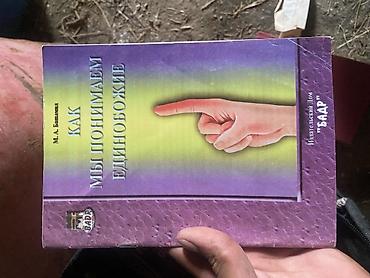 Digər kitablar və jurnallar: Kitablar dəsti - Yaponiya. İllik 1987 (rus dilində): Yaponiya ilə — 14