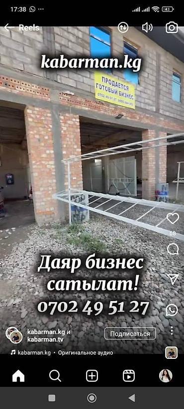Продажа другой коммерческой недвижимости: 📍 Действующий бизнес на трассе в Ыссык-Кульской обл., Жети-Огузский — 6