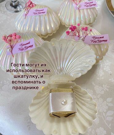 Бонбоньерки: Изящная бонбоньерка в виде перламутровой ракушки, идеально подходящая — 4
