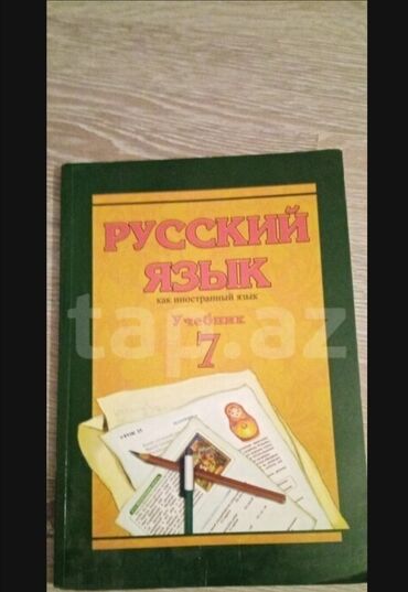 Kitablar, jurnallar, CD, DVD: Русский язык 7 ci sinif