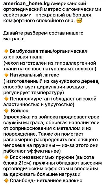 Текстиль: Продается матрас новый Американский фирмы ортопедический Брали за — 3