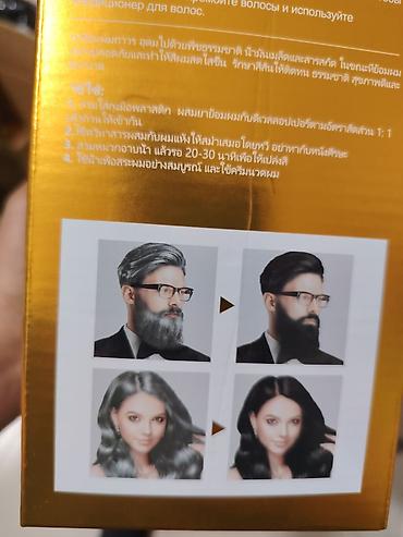 bas: Məhsul: Disaar Hair Care – Orange Hair Color Cream (Natural Black) — 2