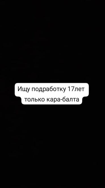 удаленная работа заполнение карточек товаров без опыта: Ар түрдүү жумуштарды жасаган жумушчулар