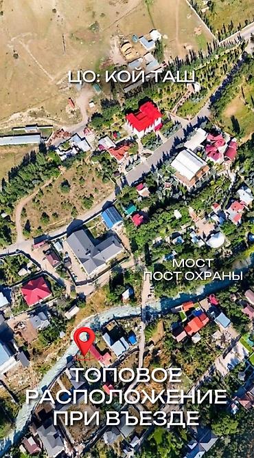 Недвижимость: 7 соток, Для строительства, Красная книга — 8