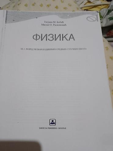 spica ruma: Udžbenik: Fizika – za 1. razred četvorogodišnjih srednjih stručnih — 1