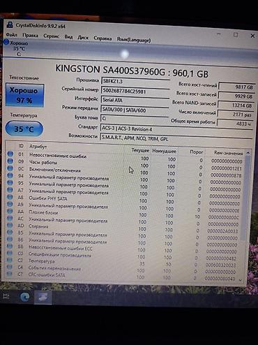 компьютер: Kingston 2.5" SATA SSD – 960 GB - Brend/model: Kingston SA400S37/960G — 3