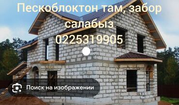 кладка облицовочного кирпича цена за штуку: Кладка пескоблока Гарантия, Монтаж, Бесплатная консультация Больше 6 лет опыта