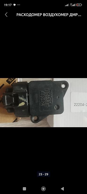 Датчики, сенсоры, предохранители: Расходомер Lexus Б/у, Оригинал, Япония — 20