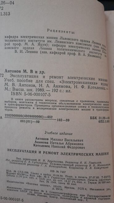 Digər kitablar və jurnallar: Книги. Чтобы посмотреть все мои обьявления,нажмите на имя продавца -da lalafo.az — 15 Digər kitablar və jurnallar: Книги. Чтобы посмотреть все мои обьявления,нажмите на имя продавца — 15
