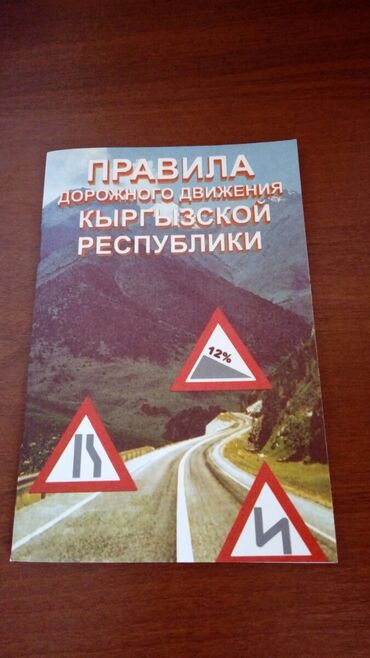 каска военная: Книга для вождения. Военно-антоновка