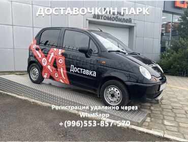 Курьеры: Эй, пацаны Бишкека! Задрали офисные будни? Хочешь стать настоящим — 7