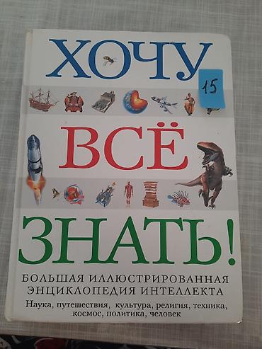 турбо аз газель: Азербайджанский язык — 2