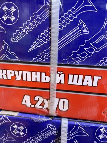 кресло качалка для малышей: Саморезы по дереву с крупным шагом резьбы, предназначенные для
