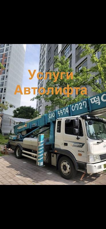 АВТОЛИФТ 62 МЕТРА | ПОДЪЕМ ГРУЗОВ ДО 20+ ЭТАЖА Автолифт 62 метра для at lalafo.kg АВТОЛИФТ 62 МЕТРА | ПОДЪЕМ ГРУЗОВ ДО 20+ ЭТАЖА Автолифт 62 метра для