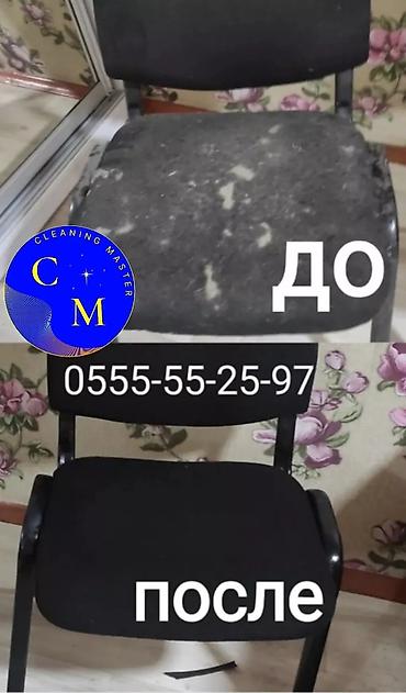 Клининговые услуги: Химчистка мебели, | Матрасы, Ковролин — 5