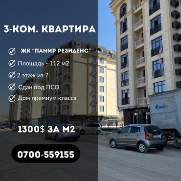 Продажа квартир: 3 комнаты, 112 м², Элитка, 2 этаж, ПСО (под самоотделку)