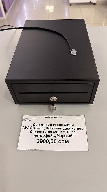 Денежный Ящик Мини AW-CD208E, 3-ячейки для купюр, 6-ячеек для монет