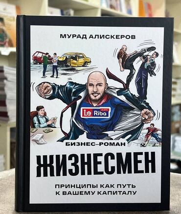 книга не тупи: Отличная книга для тех кто хочет начать бизнес или уже ведёт его