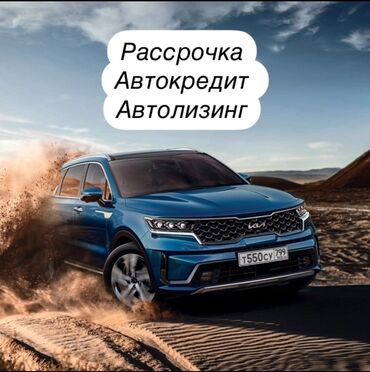 киа рио в кредит без первоначального взноса: Авто в рассрочку, через кредит через лизинг Через банк - от 10%