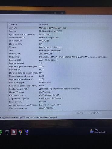 rtx 1060: HP Omen 15 | Core i7-10750H | RTX 3060 | 16GB RAM | SSD 1TB Продаю — 6