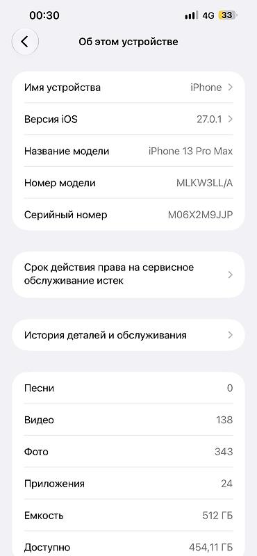aiphone 14 pro max: IPhone 13 Pro Max, Б/у, 512 ГБ, Alpine Green, 100 % — 2
