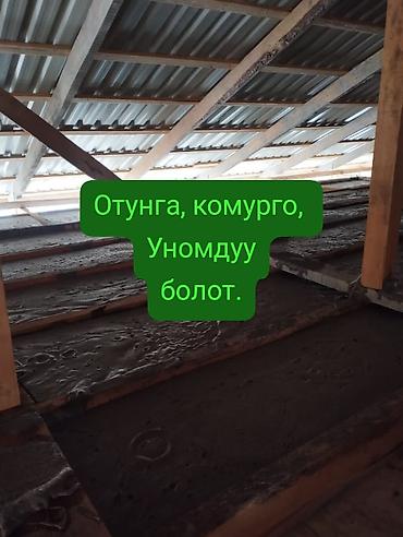 электро инструменты б у: Уй салып жатасынбы. го уйунуздун устун пенобетон менен — 3