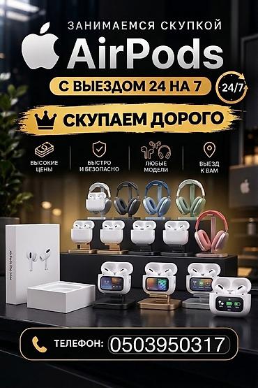 Беспроводные вакуумные наушники, Apple, AirPods Pro, Б/у at lalafo.kg Беспроводные вакуумные наушники, Apple, AirPods Pro, Б/у
