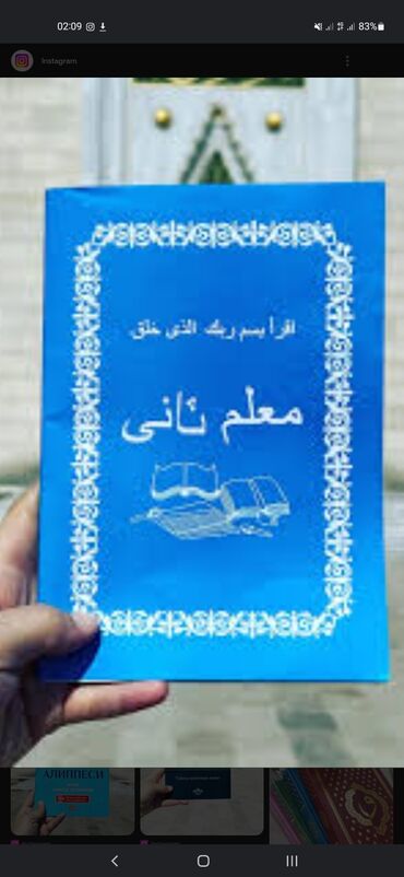 книга 2класс: Мусулмандардын китеби 
Мусульманские книги