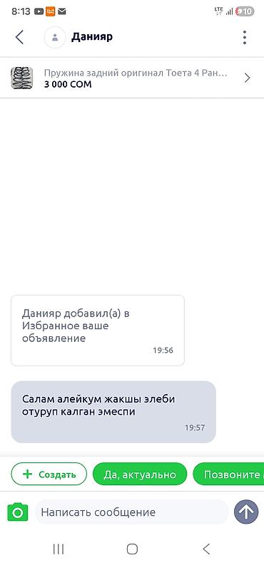 Детали ходовой части: Пружина задний оригинал Прадо 120 Тоета 4 Раннер, Ленд Круизер 100 4 — 3