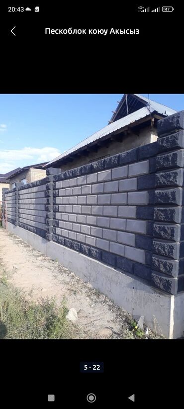 Пескоблок: Пескаблоктун баардык турлору бар .сапаты ото Жогорку .жеткирип беруу — 19