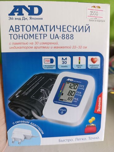 купить тонометр бишкек: Новый, с гарантией 10 лет . Производство Япония